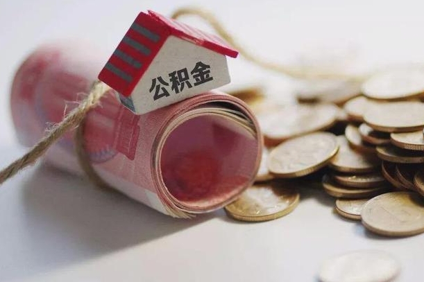 阳泉南昌公积金可以付首付吗（阳泉南昌公积金贷款首付几成）